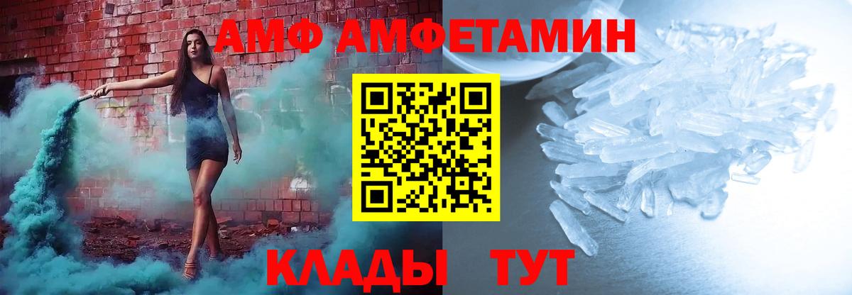 Amphetamine Premium  Вход с VPN  АМФЕТАМИН  Губкинский  Amphetamine 