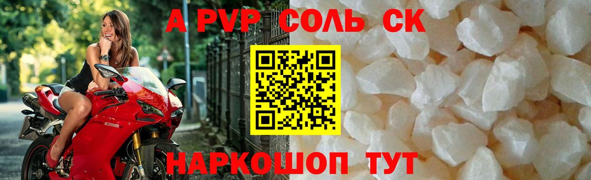 A PVP  Вход с VPN  Alpha PVP СК КРИС  Губкинский  A-PVP СК 
