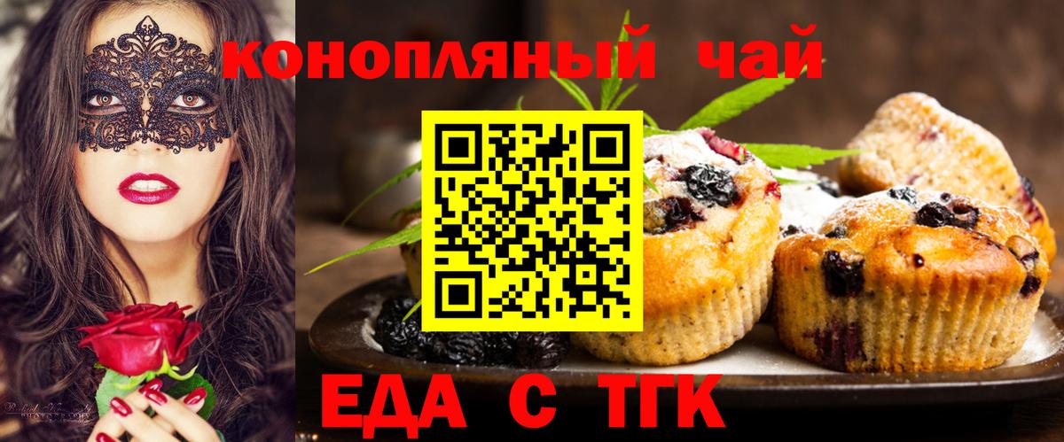 Губкинский  Canna-Cookies марихуана  Вход с VPN 