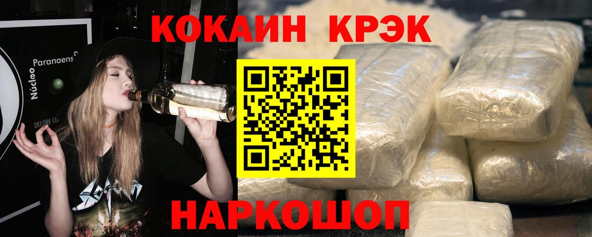 Губкинский  Cocaine  COCAIN 99%  Вход с VPN  КОКАИН Эквадор 