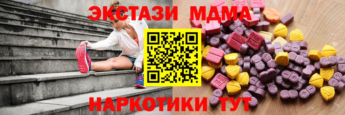 Губкинский  Ecstasy MDMA  Вход с VPN  ЭКСТАЗИ 250 мг 