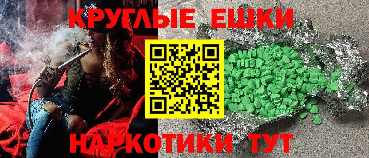 Ecstasy ешки Губкинский