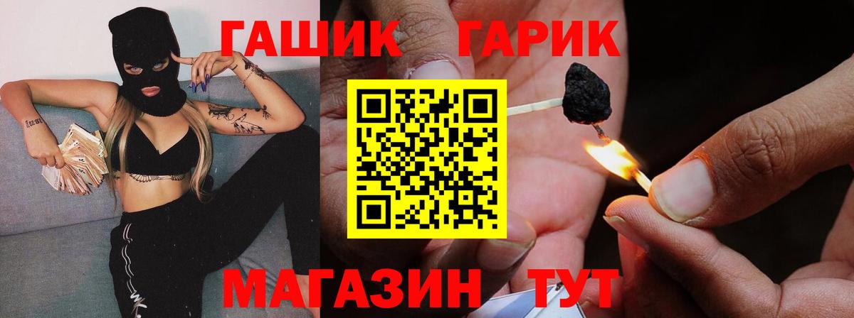 Гашиш хэш  ГАШИШ индика сатива  Вход с VPN  Губкинский 