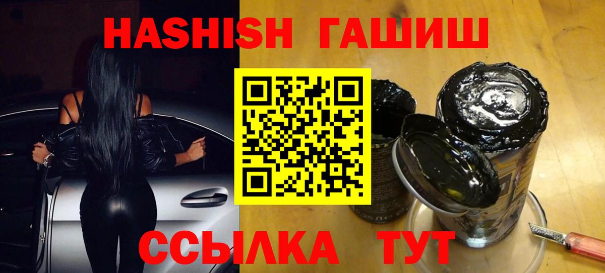 Гашиш Premium Губкинский