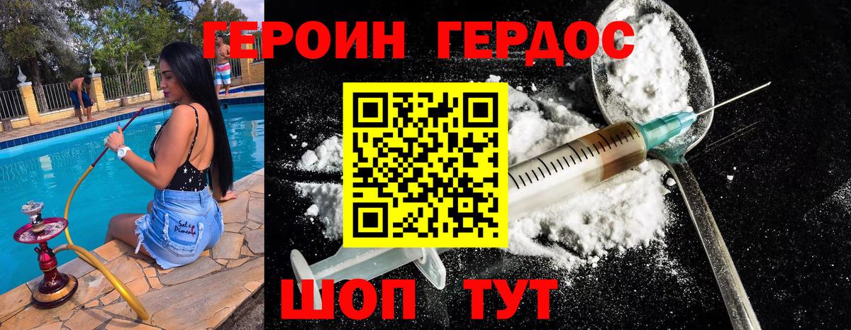 ГЕРОИН афганец Губкинский