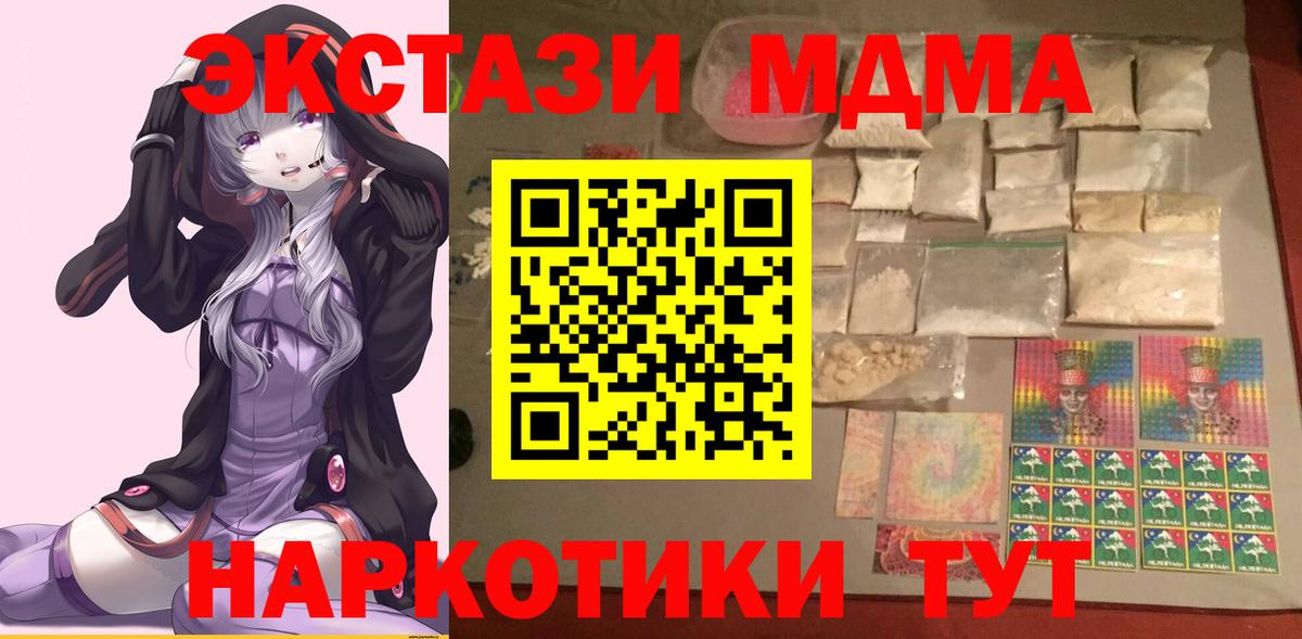 MDMA  МДМА VHQ  Вход с VPN  Губкинский 